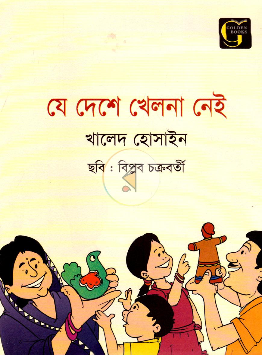 পাতা 1