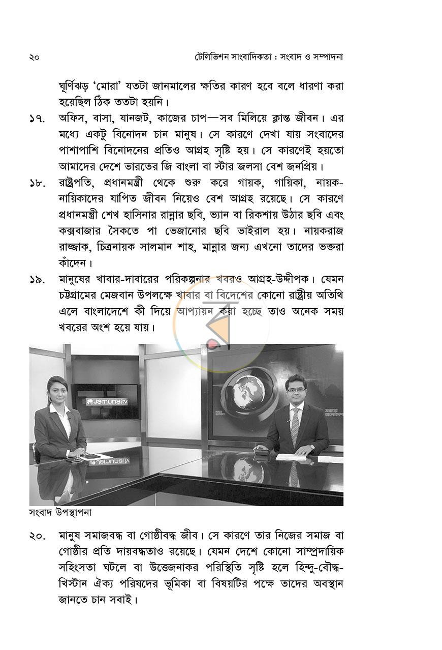পাতা 12