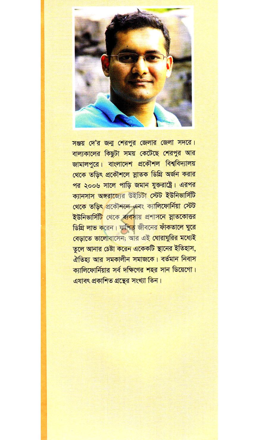 পাতা 14