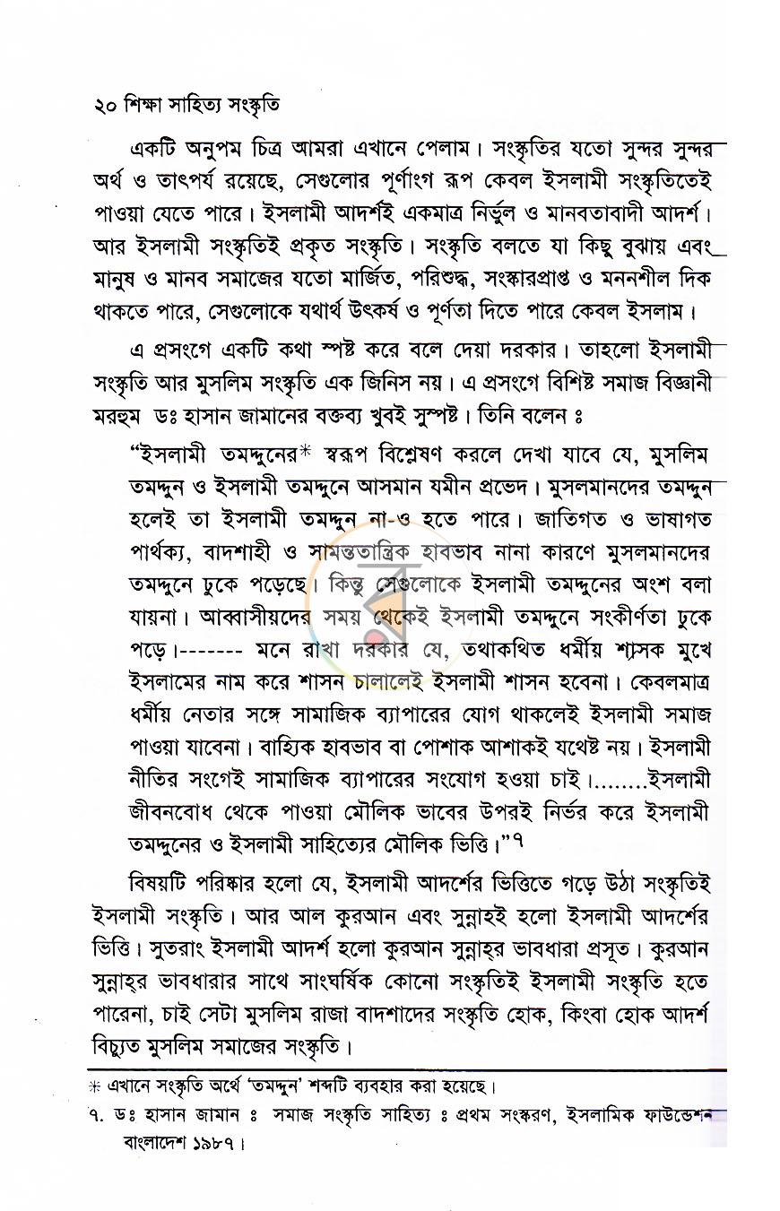 পাতা 10