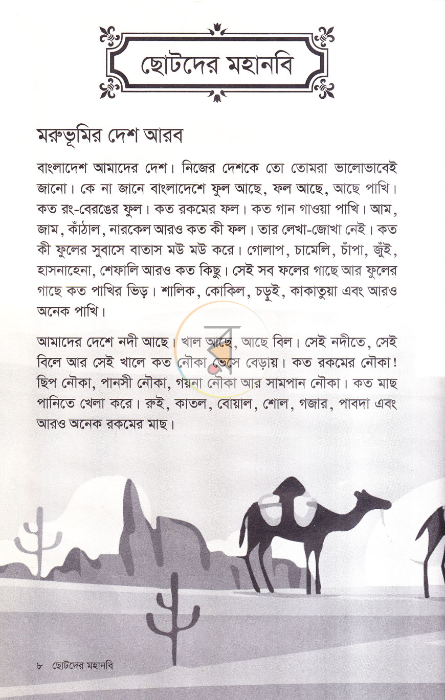 পাতা 2