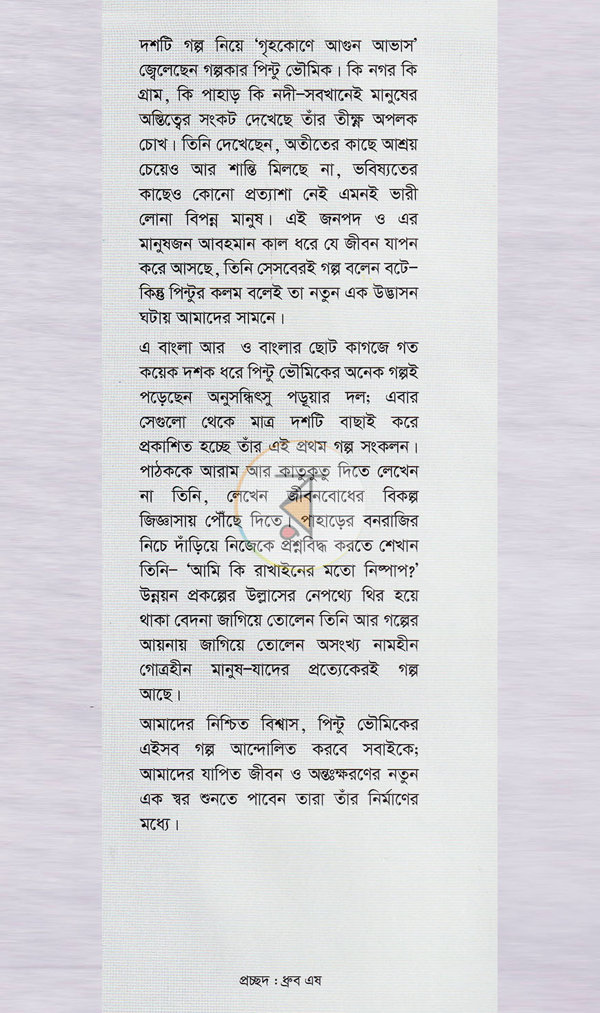 পাতা 1