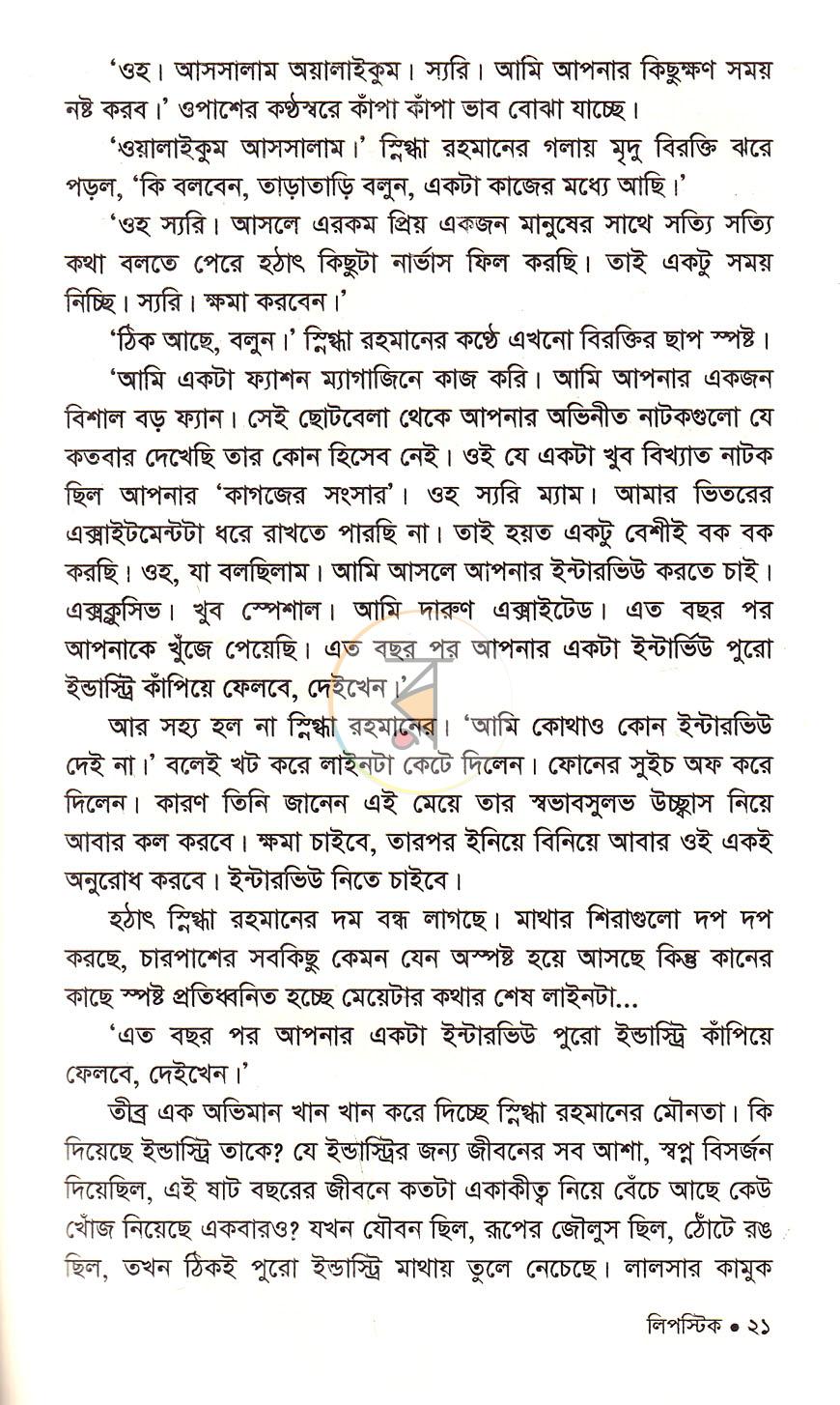 পাতা 11