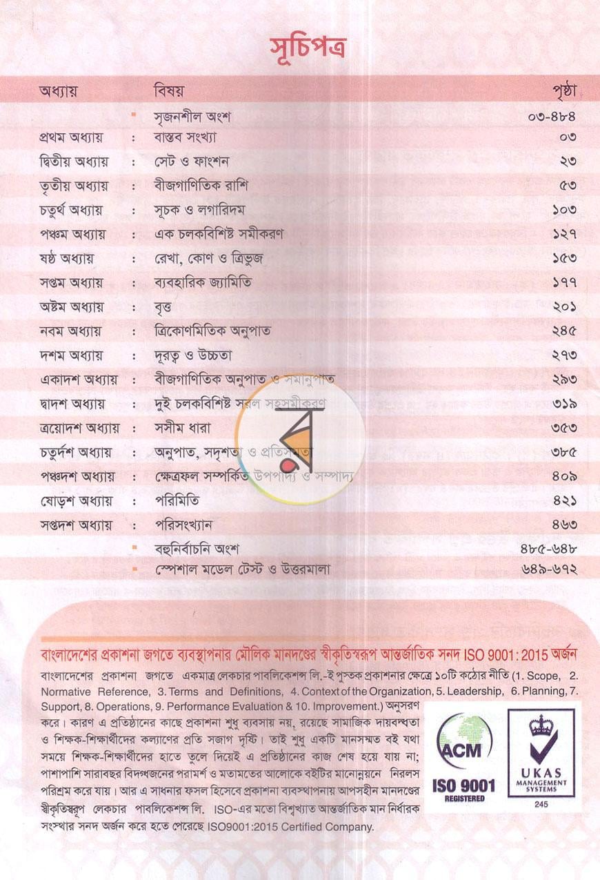 পাতা 3