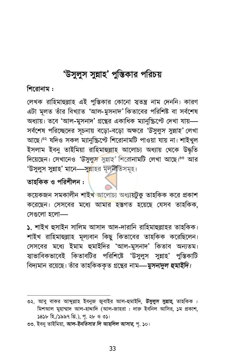 পাতা 31