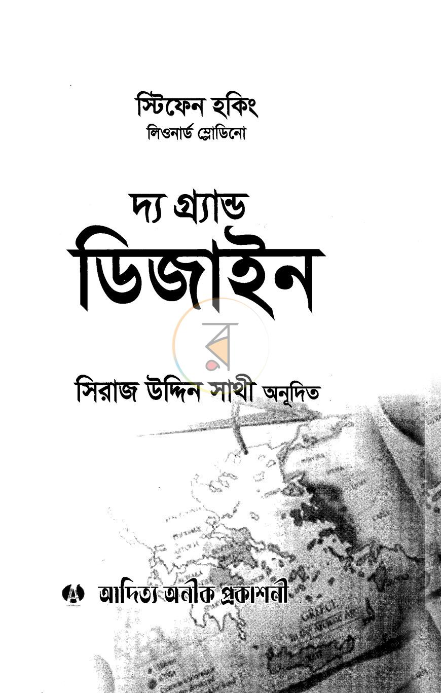 পাতা 2