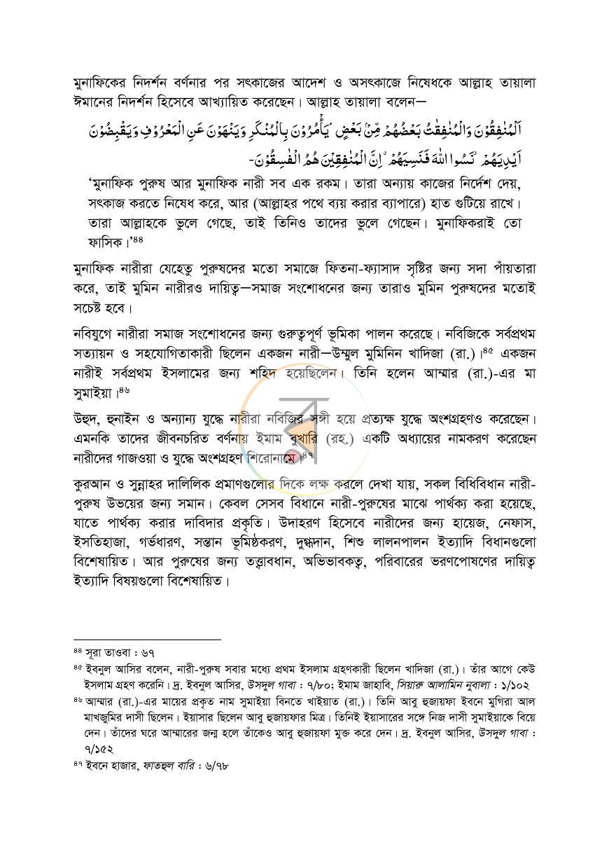 পাতা 18