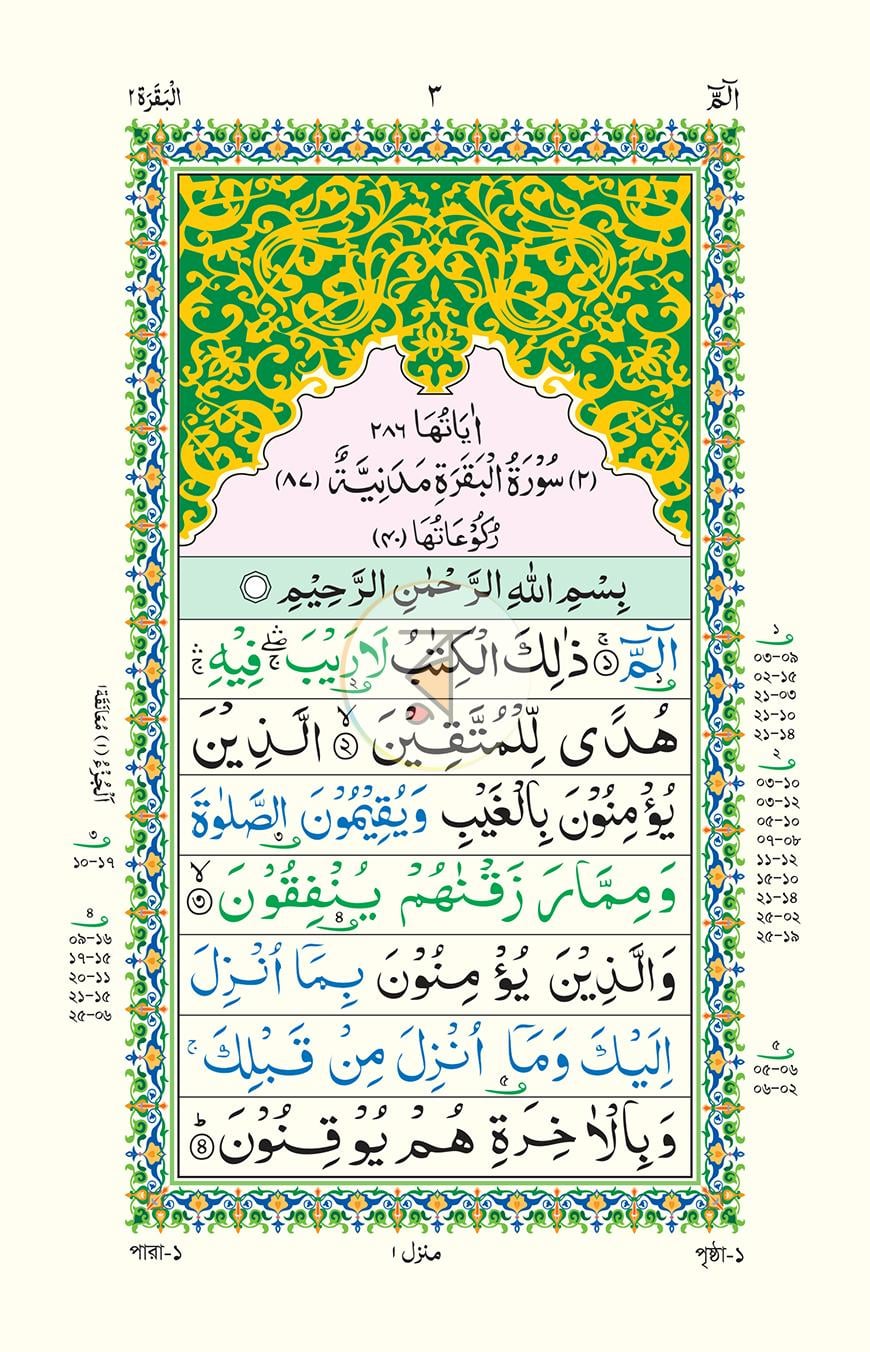 পাতা 14