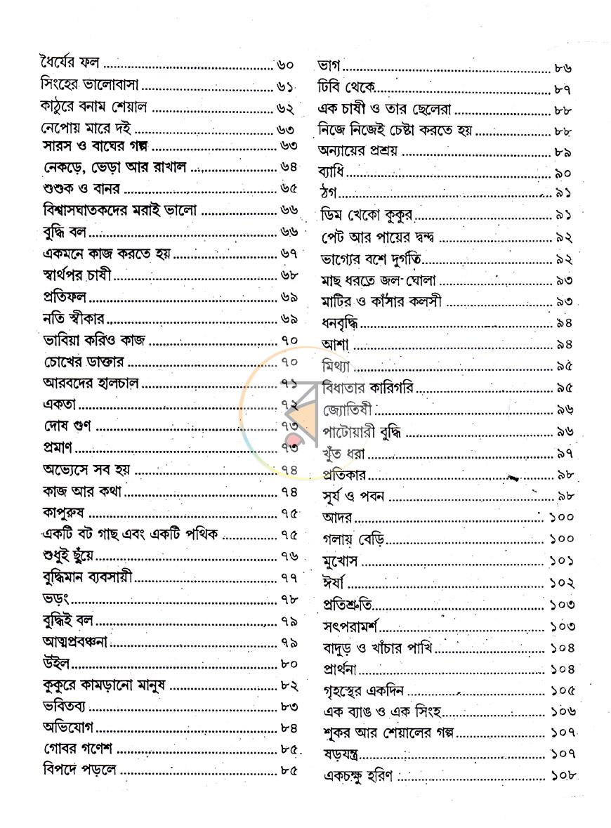 পাতা 4