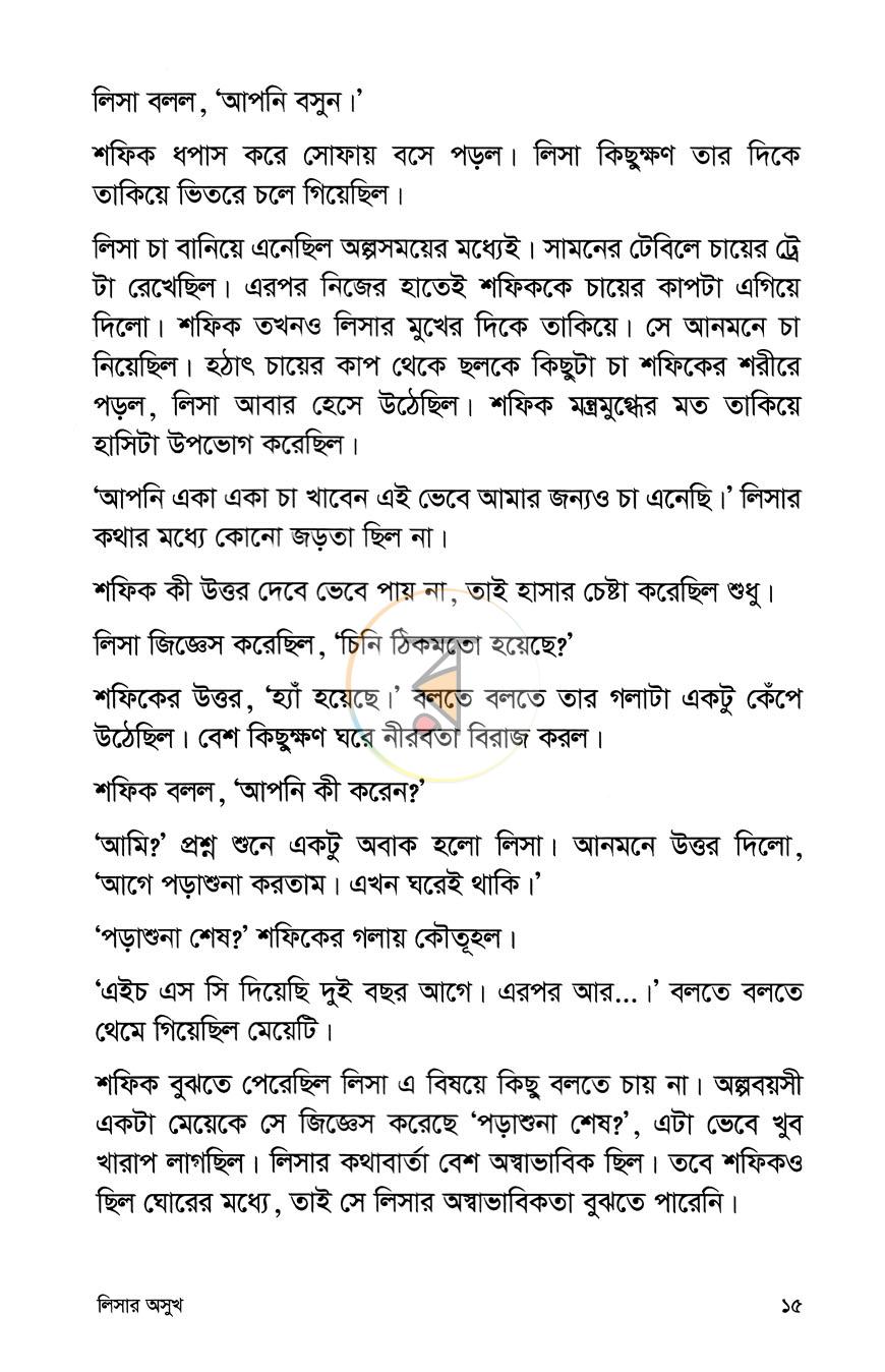 পাতা 6