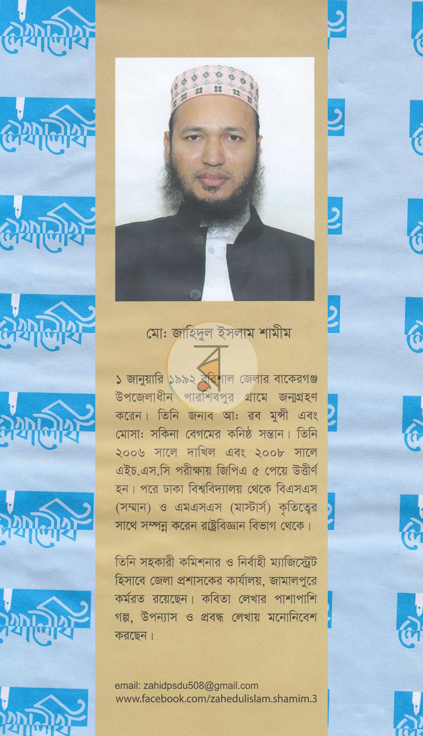 পাতা 10