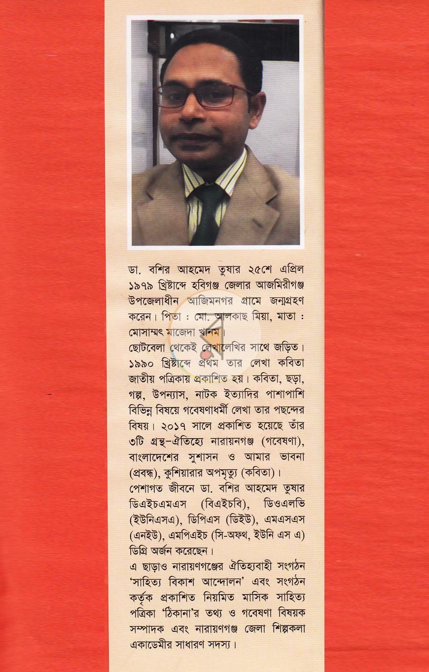 পাতা 10