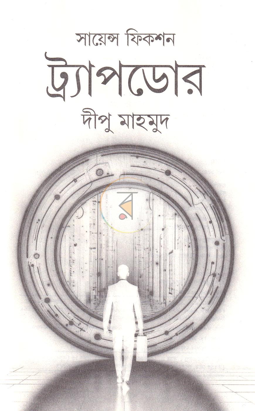 পাতা 2