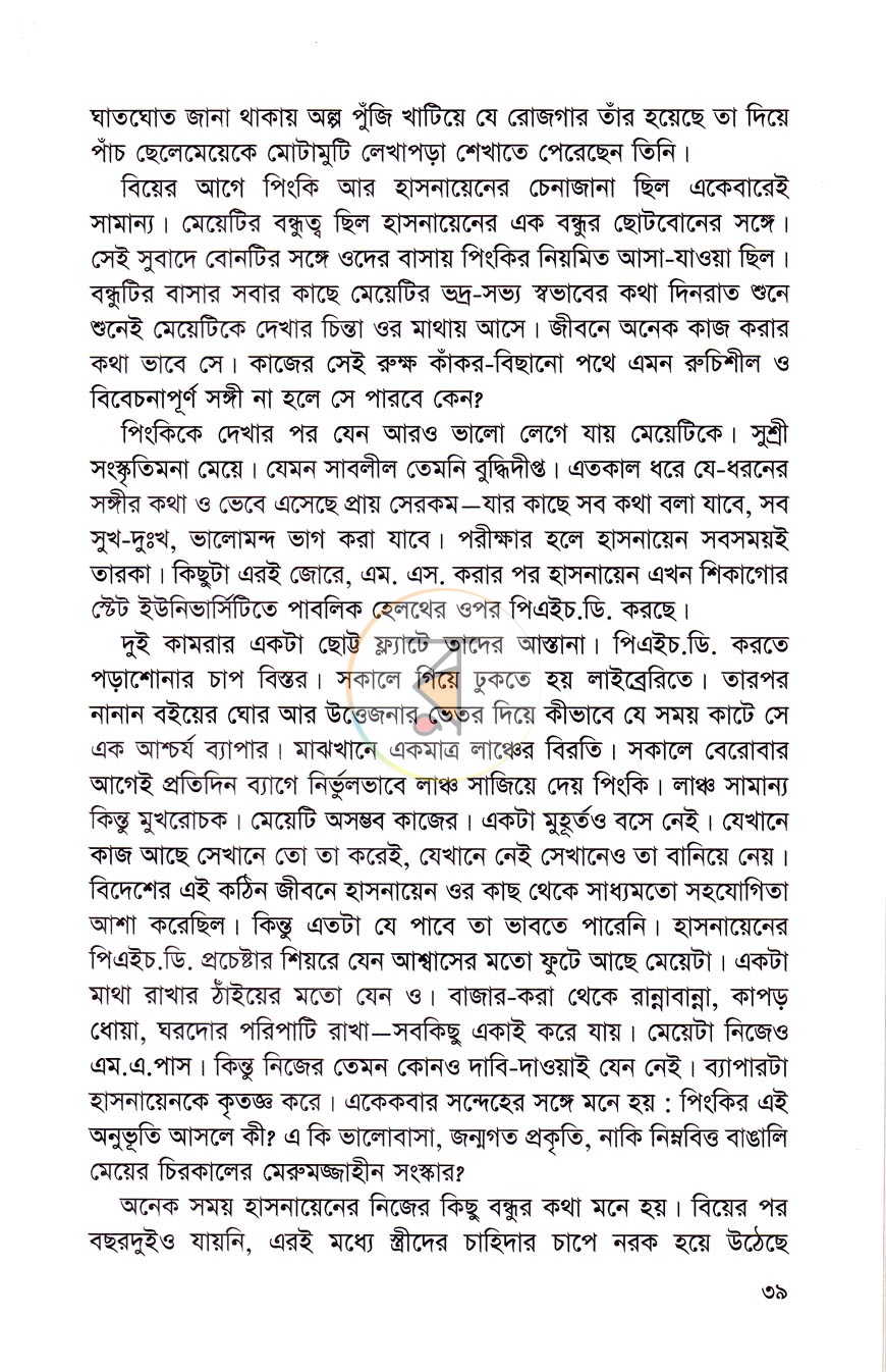 পাতা 9