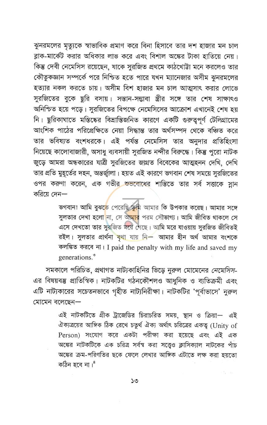 পাতা 9