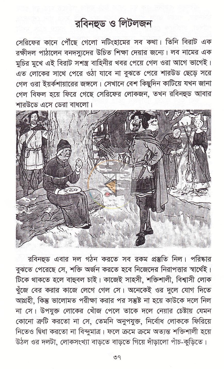 পাতা 9