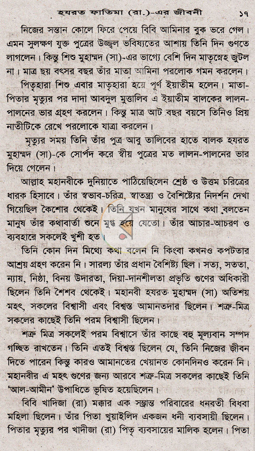 পাতা 7