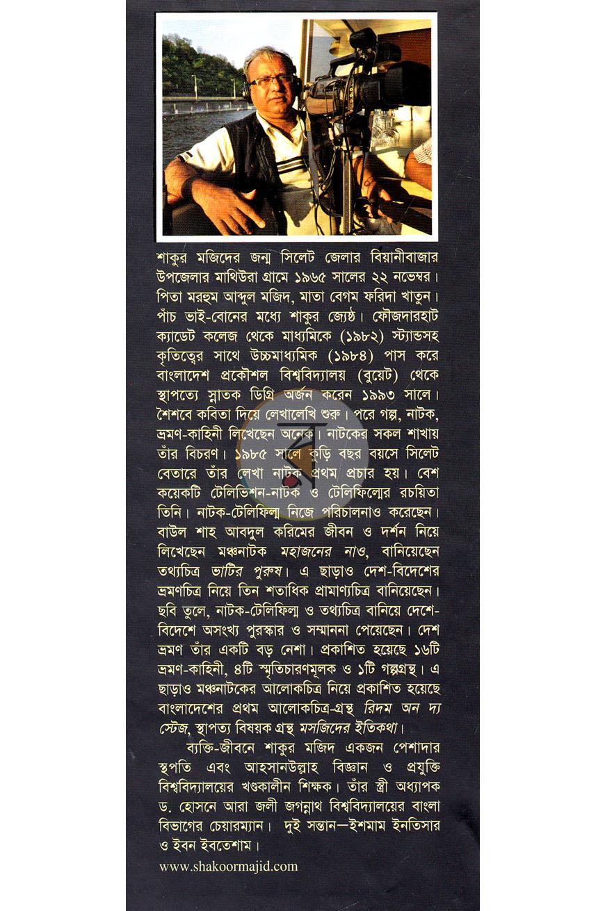 পাতা 11