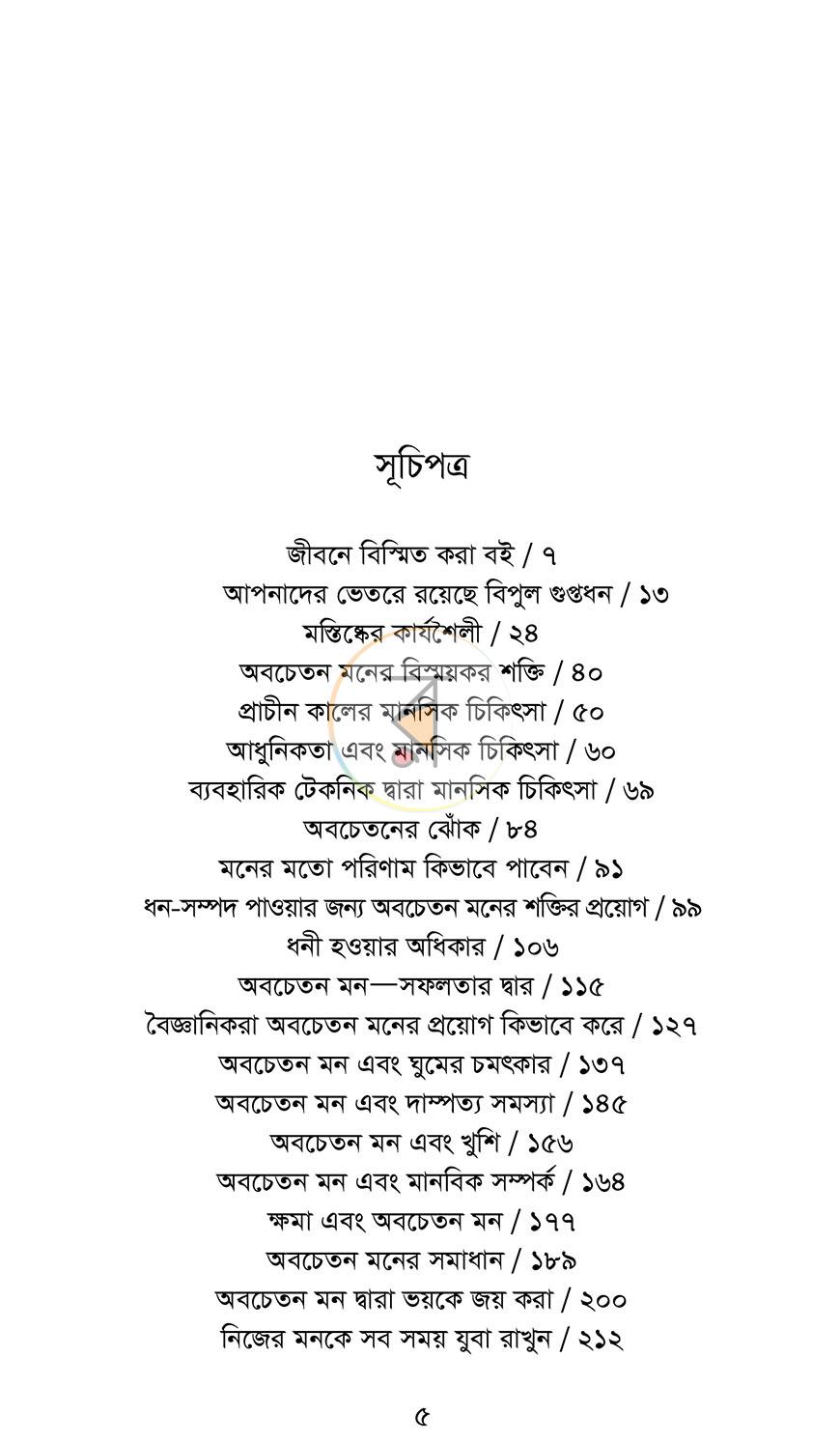 পাতা 2