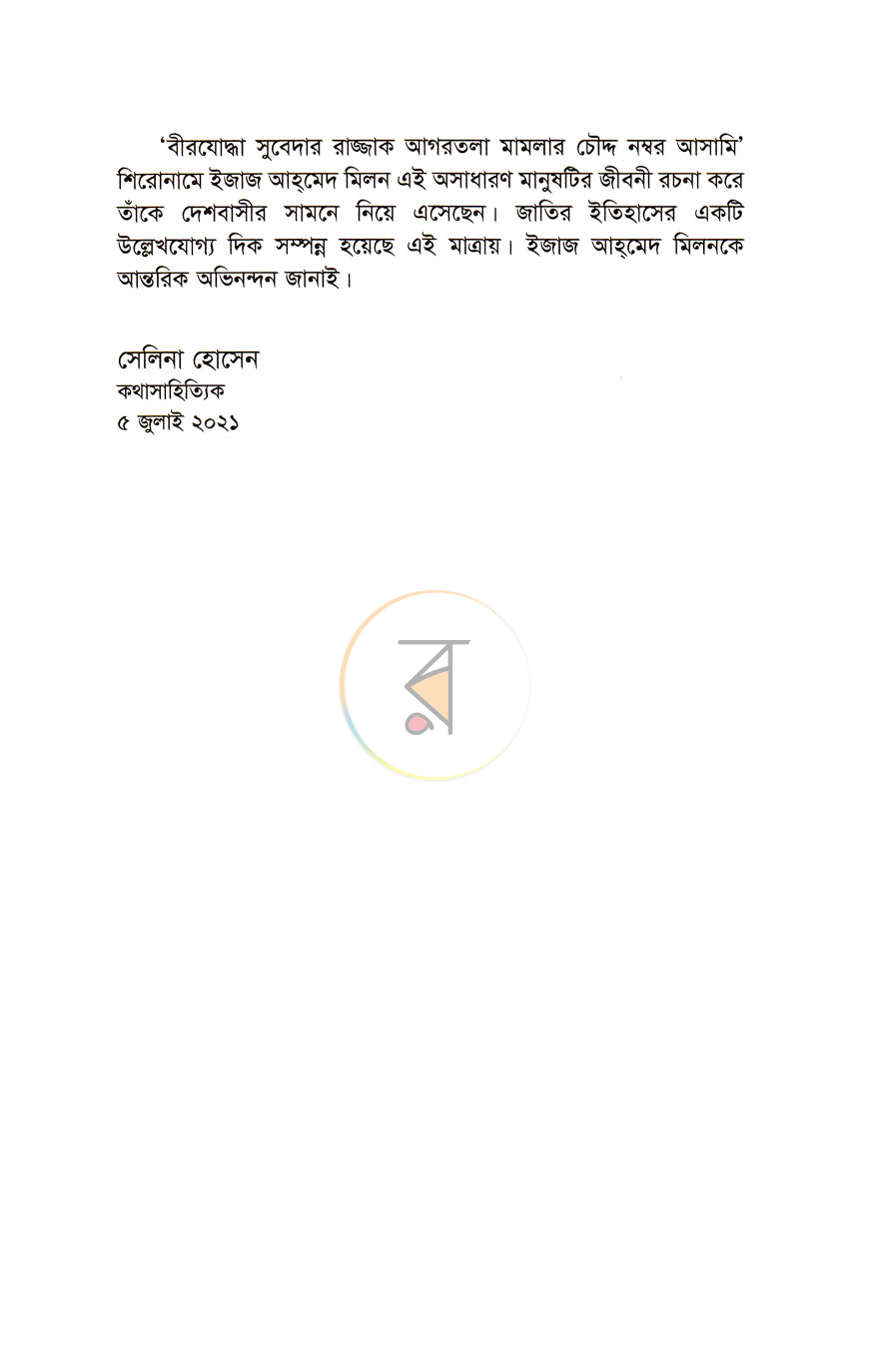 পাতা 4