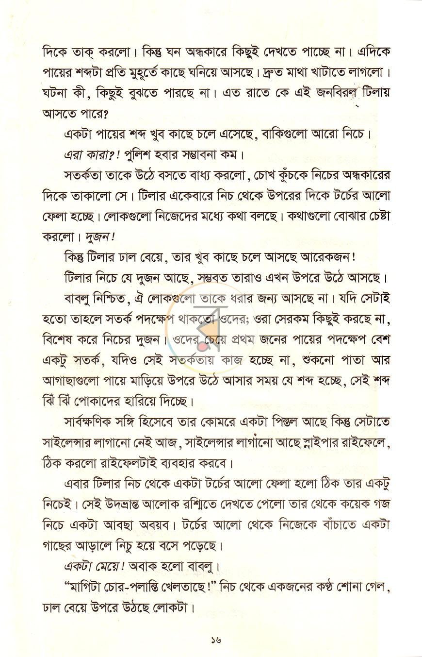 পাতা 9