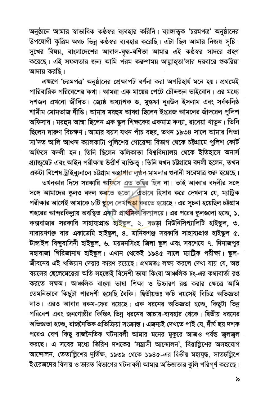 পাতা 5
