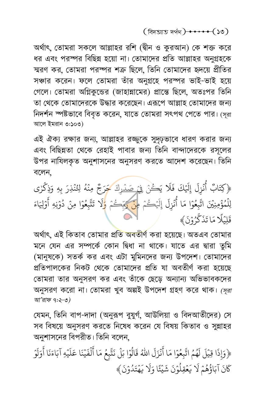 পাতা 11