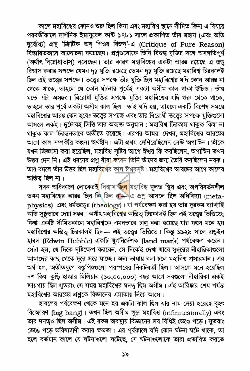 পাতা 11