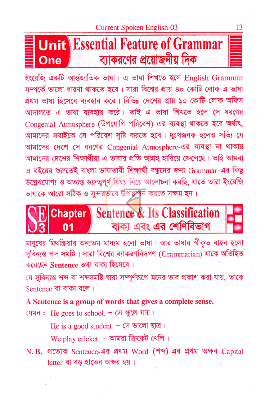 পাতা 6