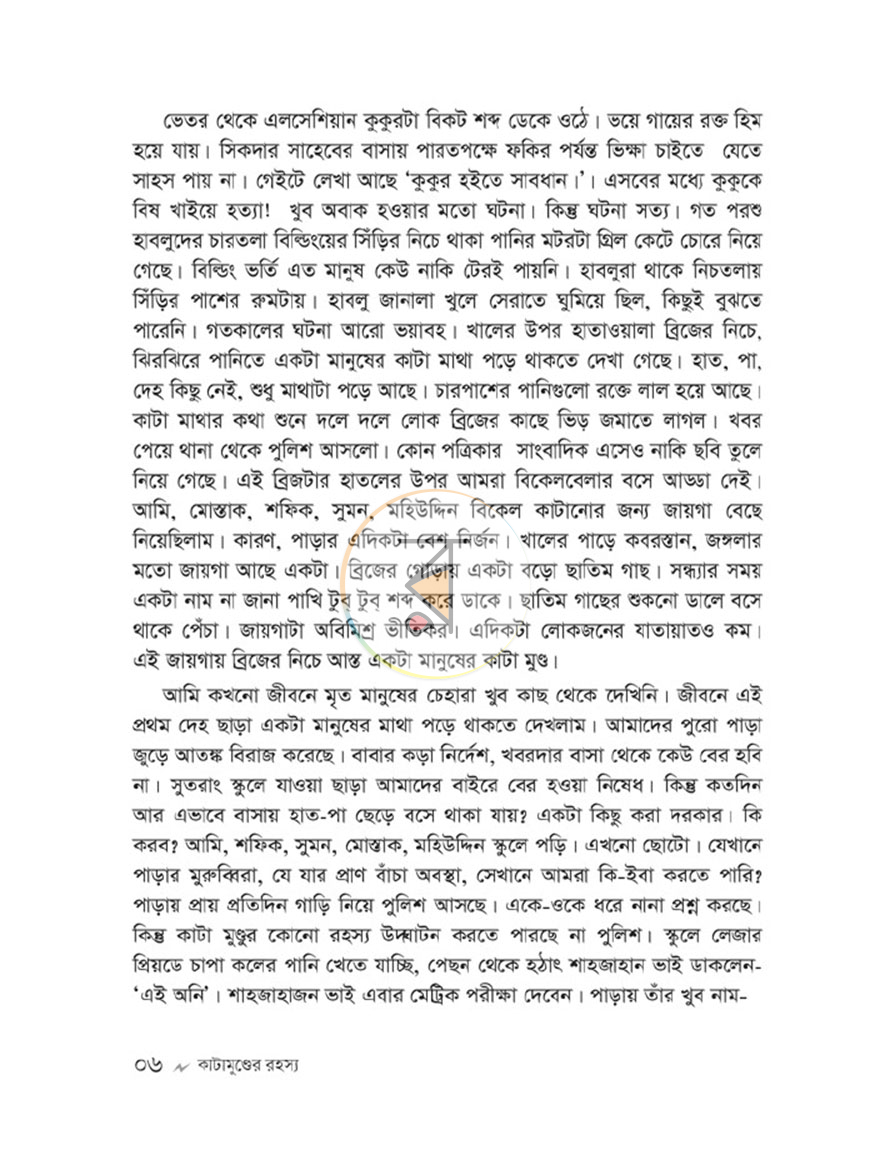 পাতা 5