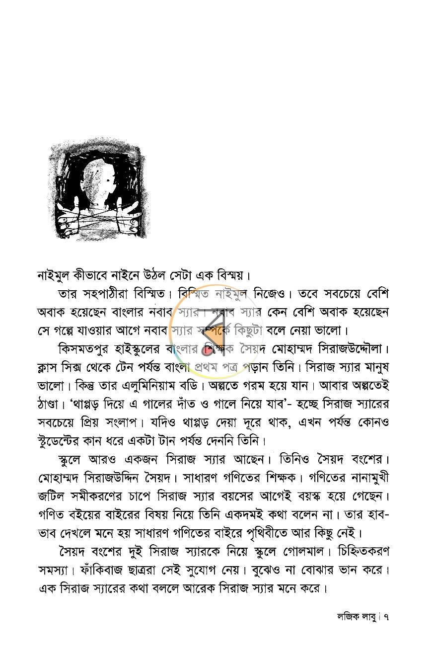 পাতা 3
