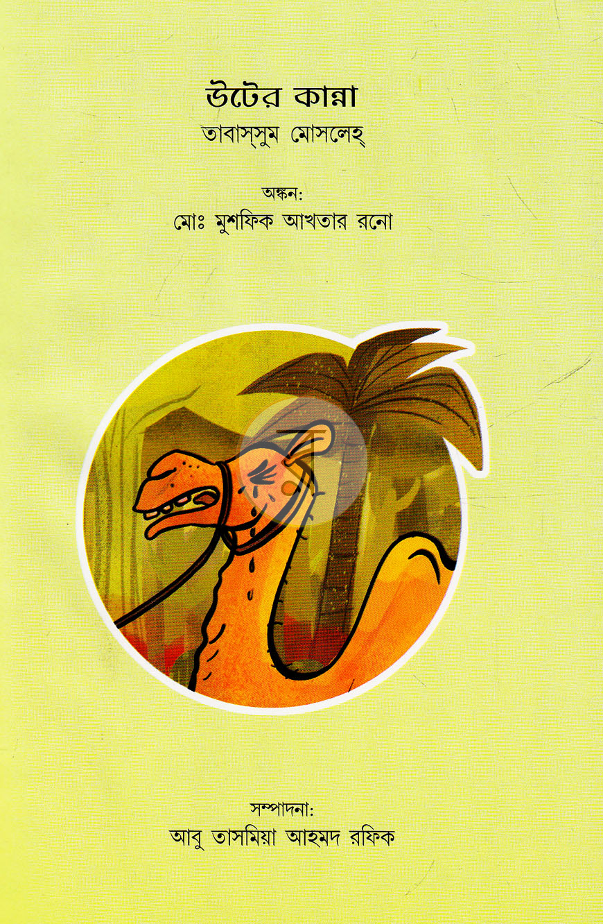 পাতা 2