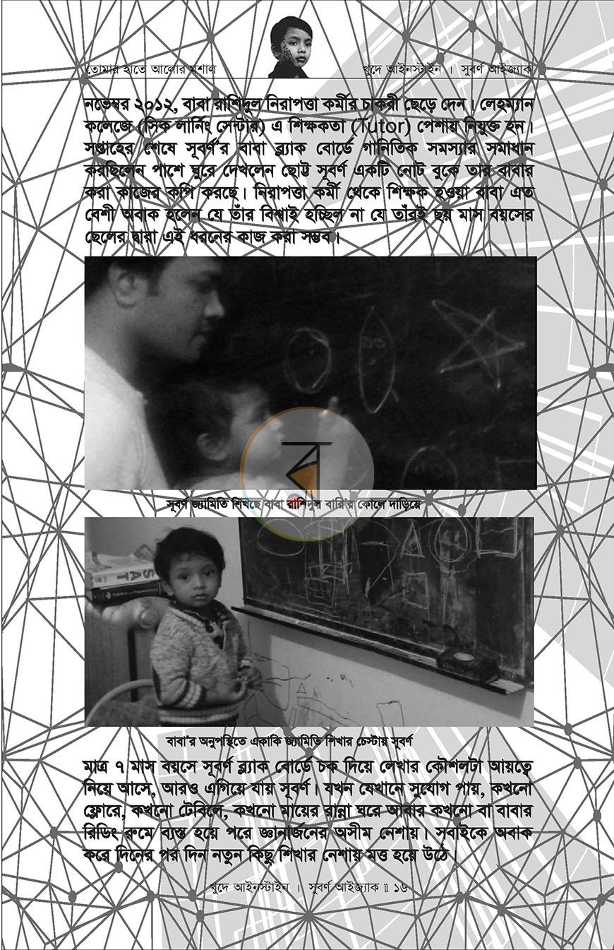 পাতা 12