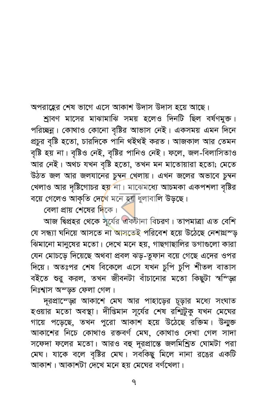 পাতা 3