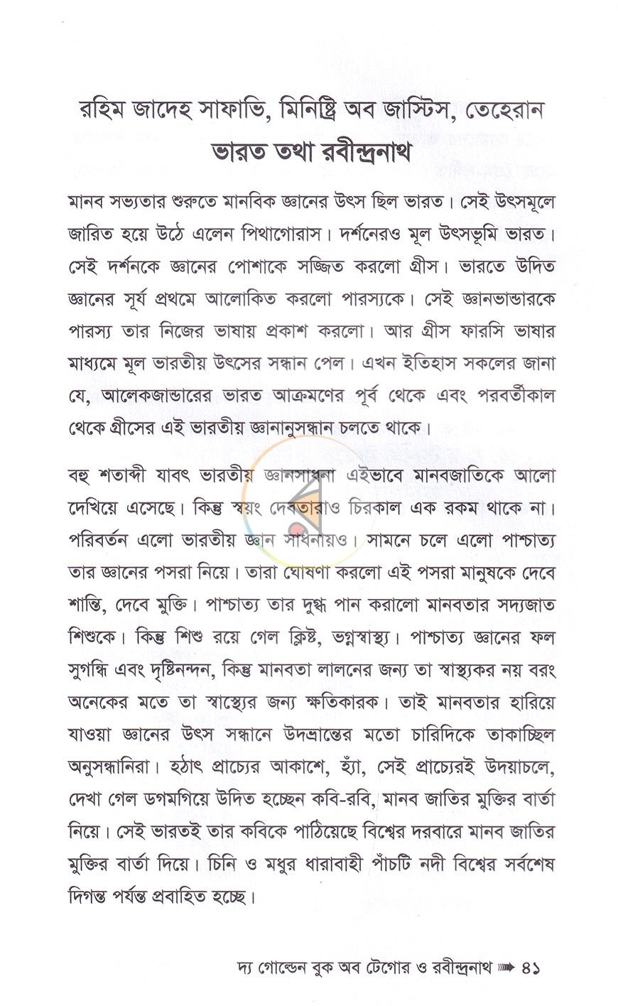 পাতা 15