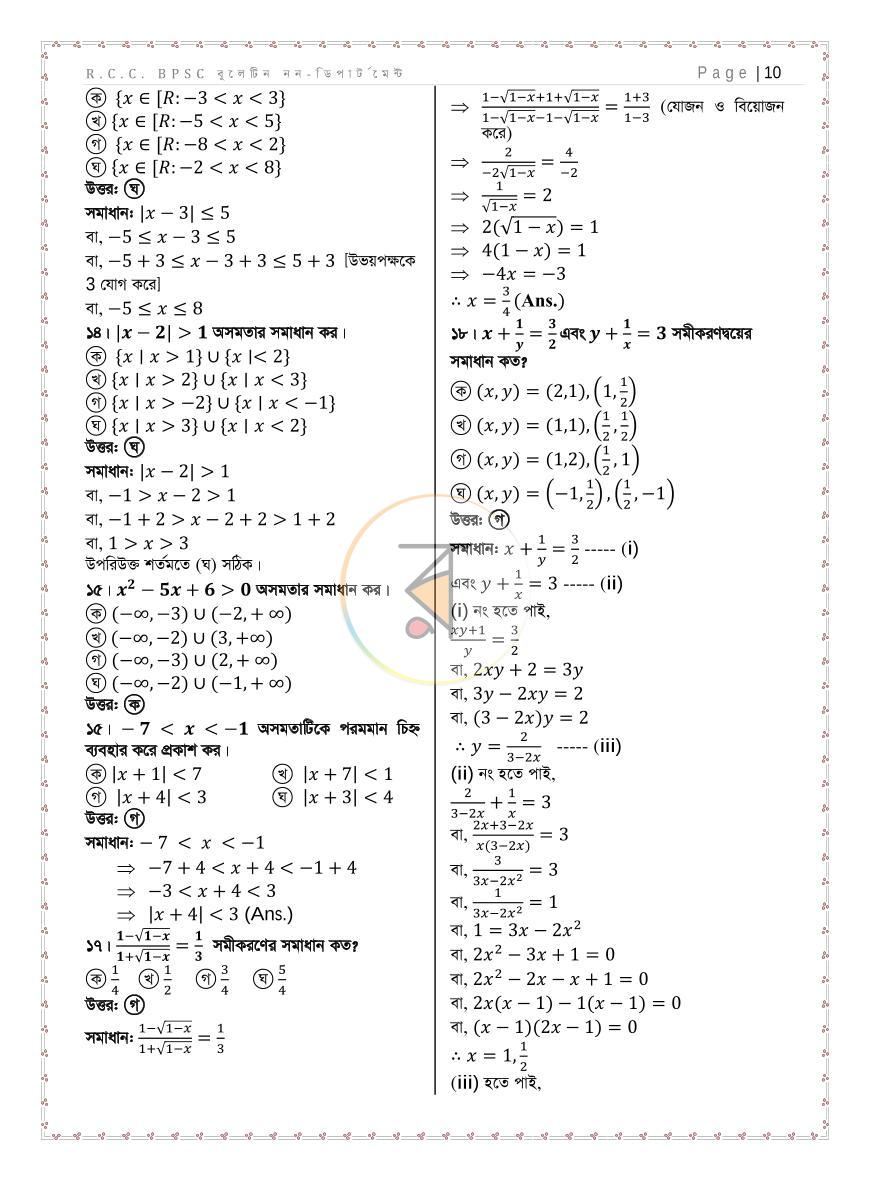 পাতা 16