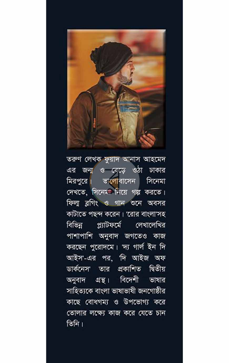 পাতা 8