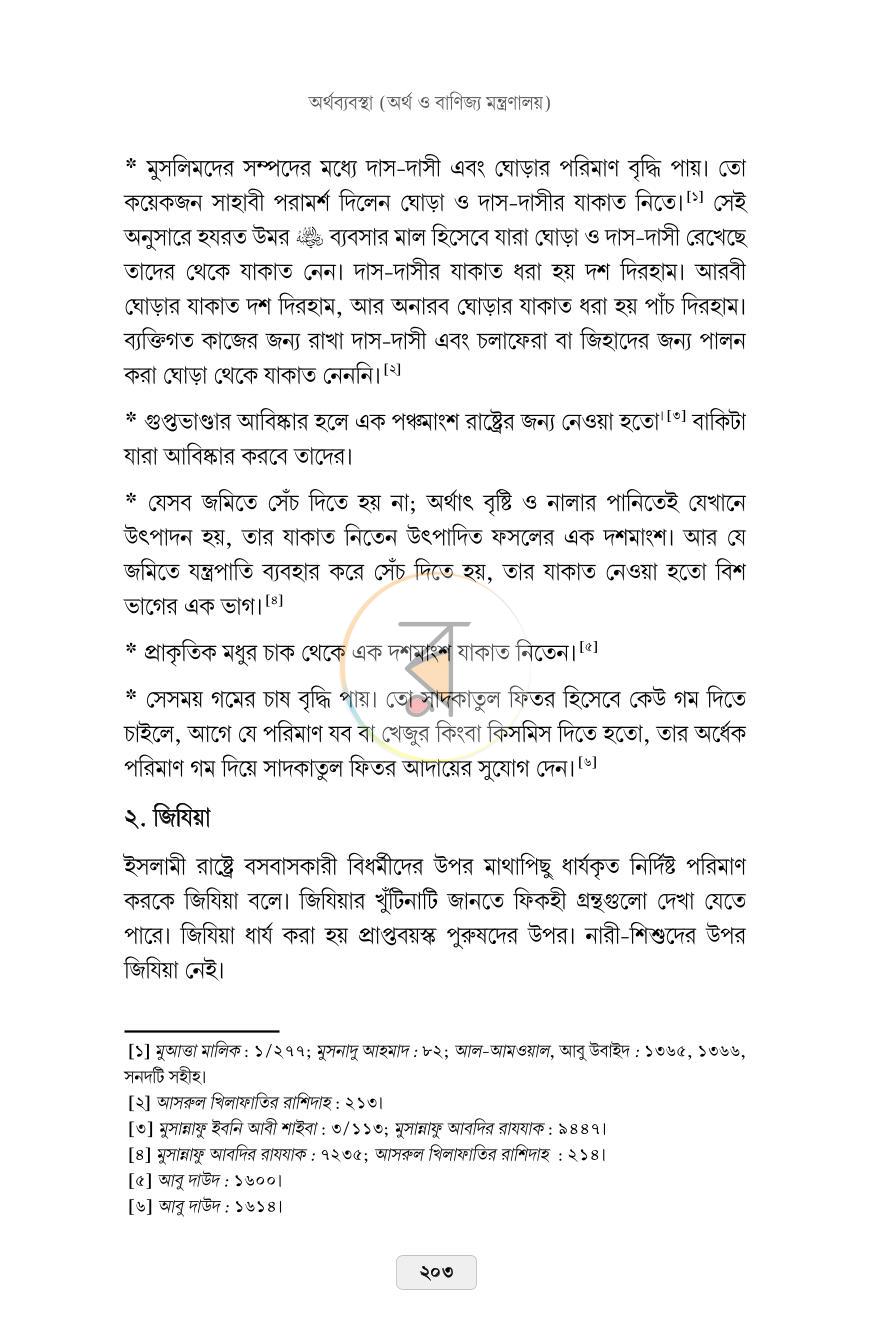 পাতা 18
