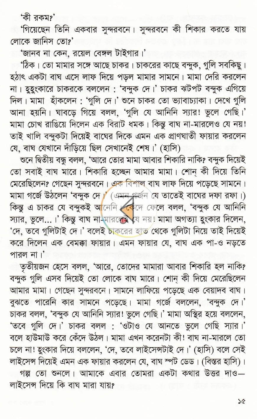 পাতা 17