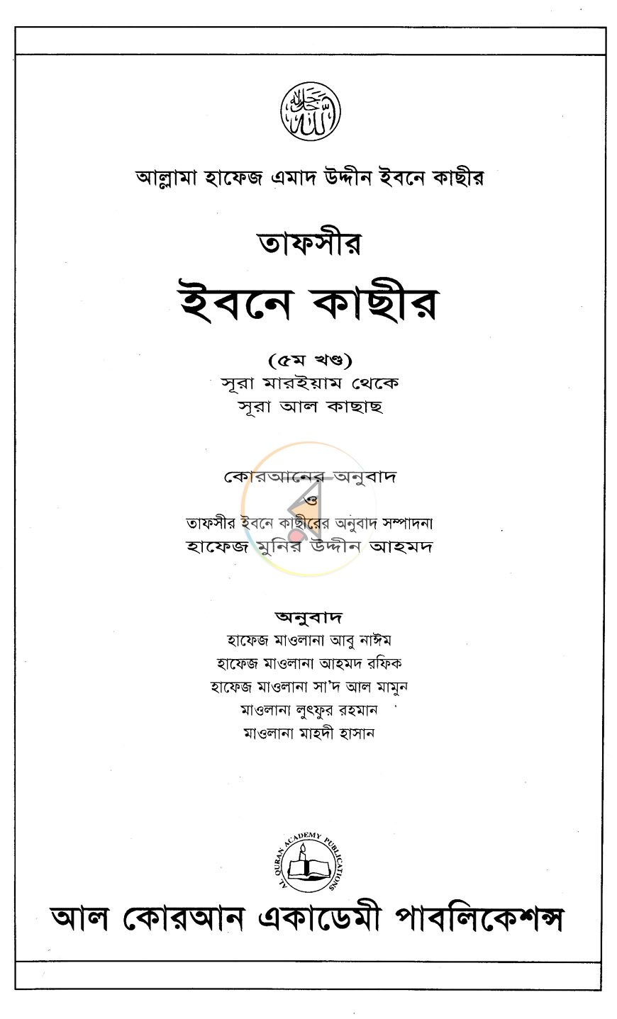 পাতা 1