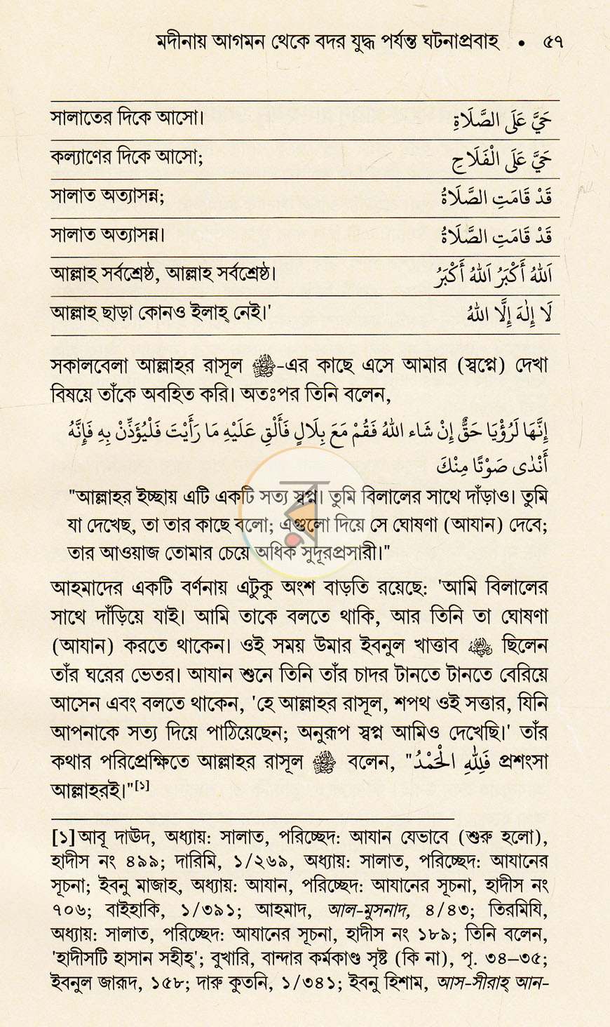পাতা 11