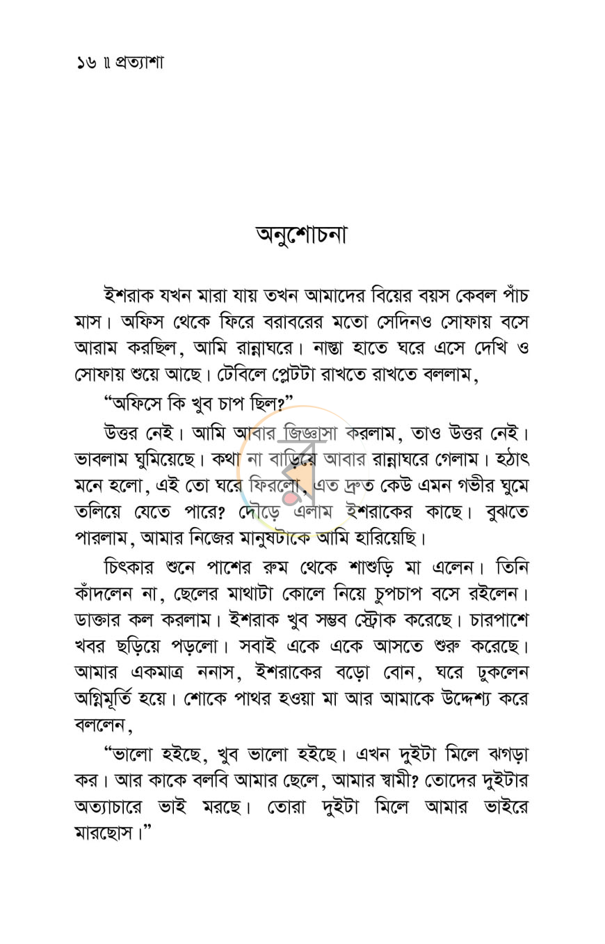 পাতা 7