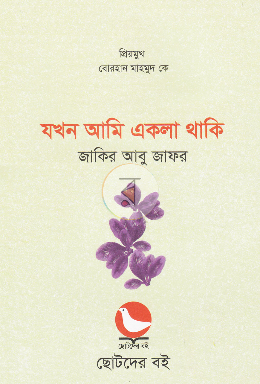 পাতা 1