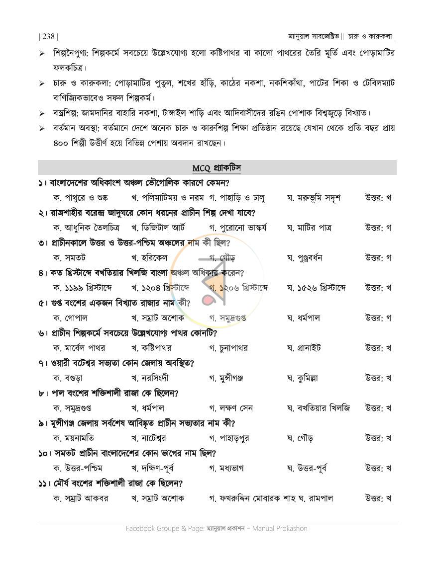 পাতা 47