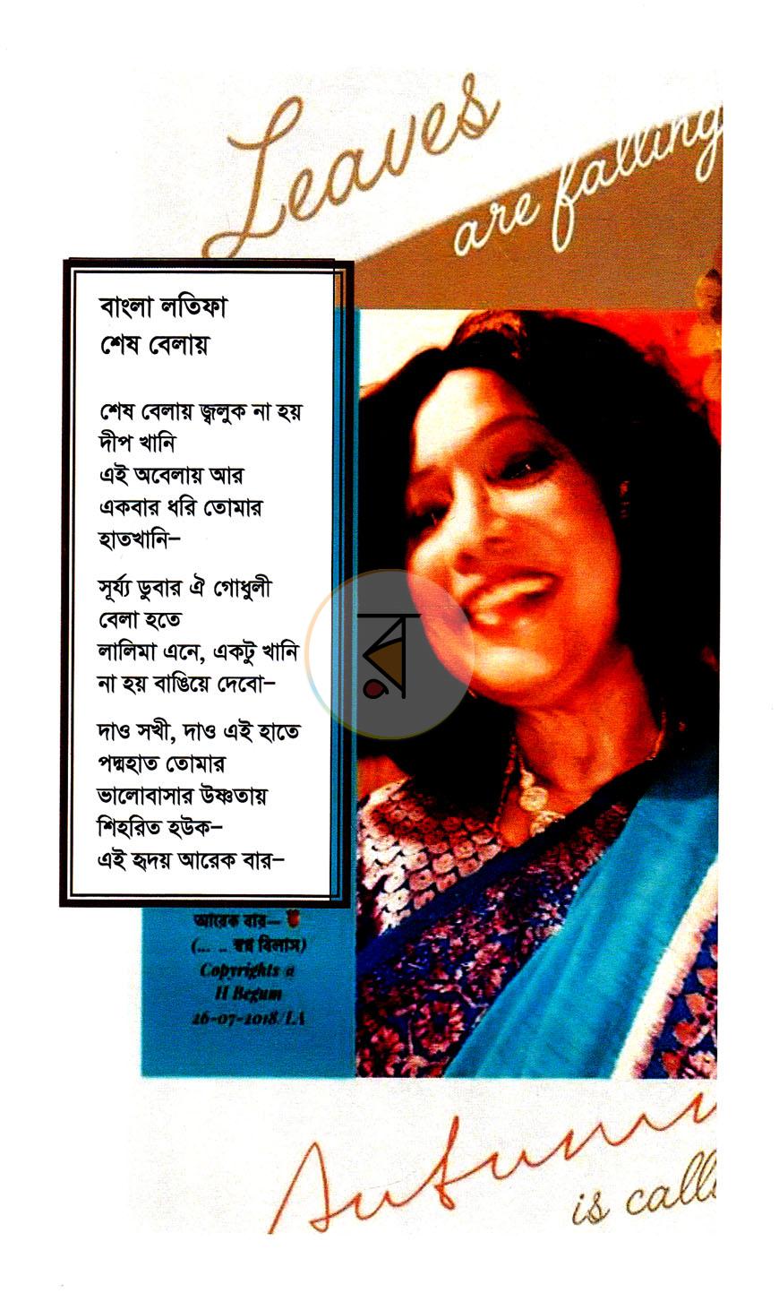 পাতা 8