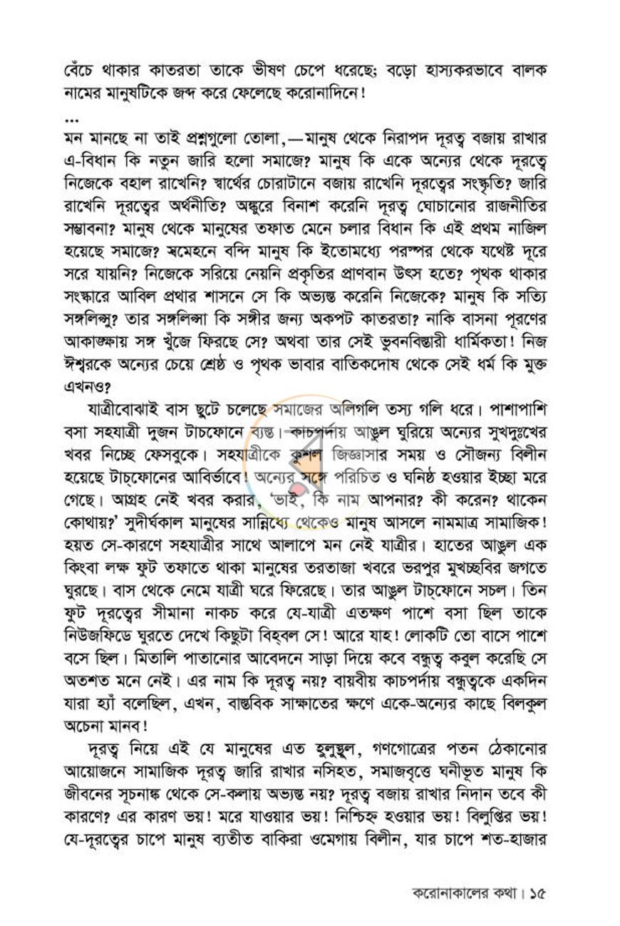 পাতা 11