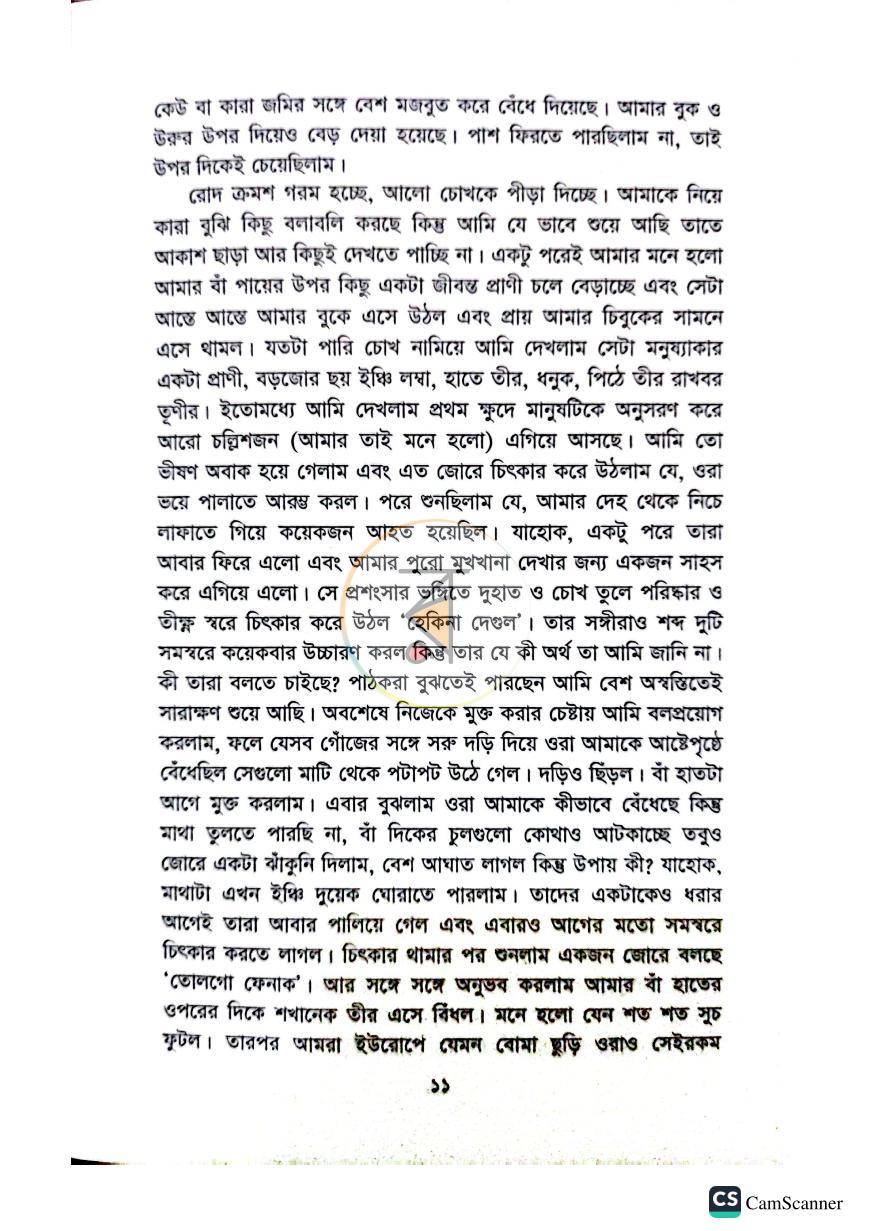 পাতা 7