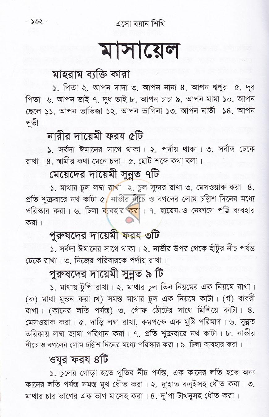 পাতা 12