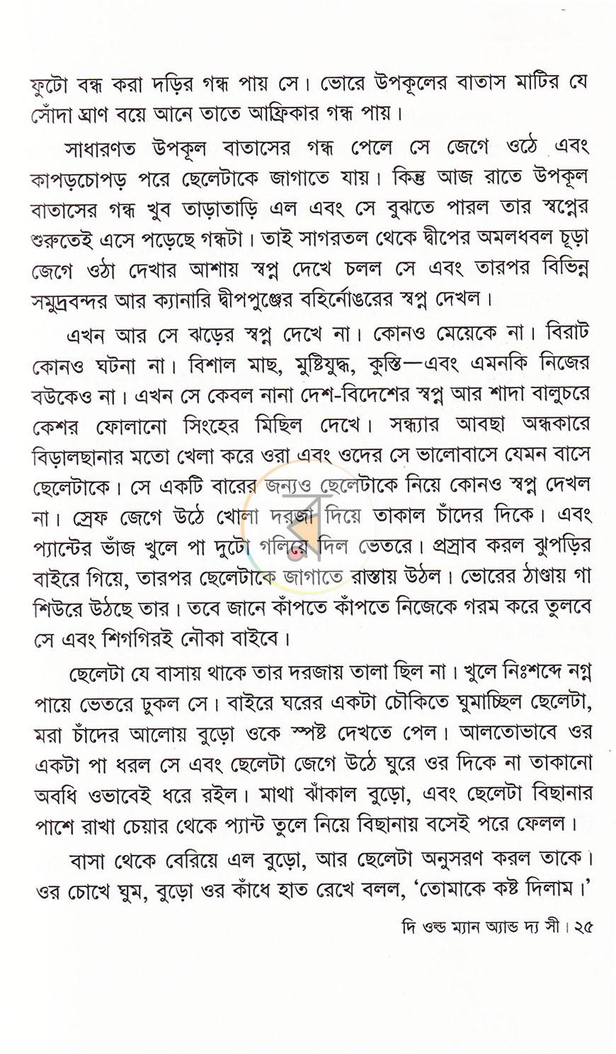পাতা 10