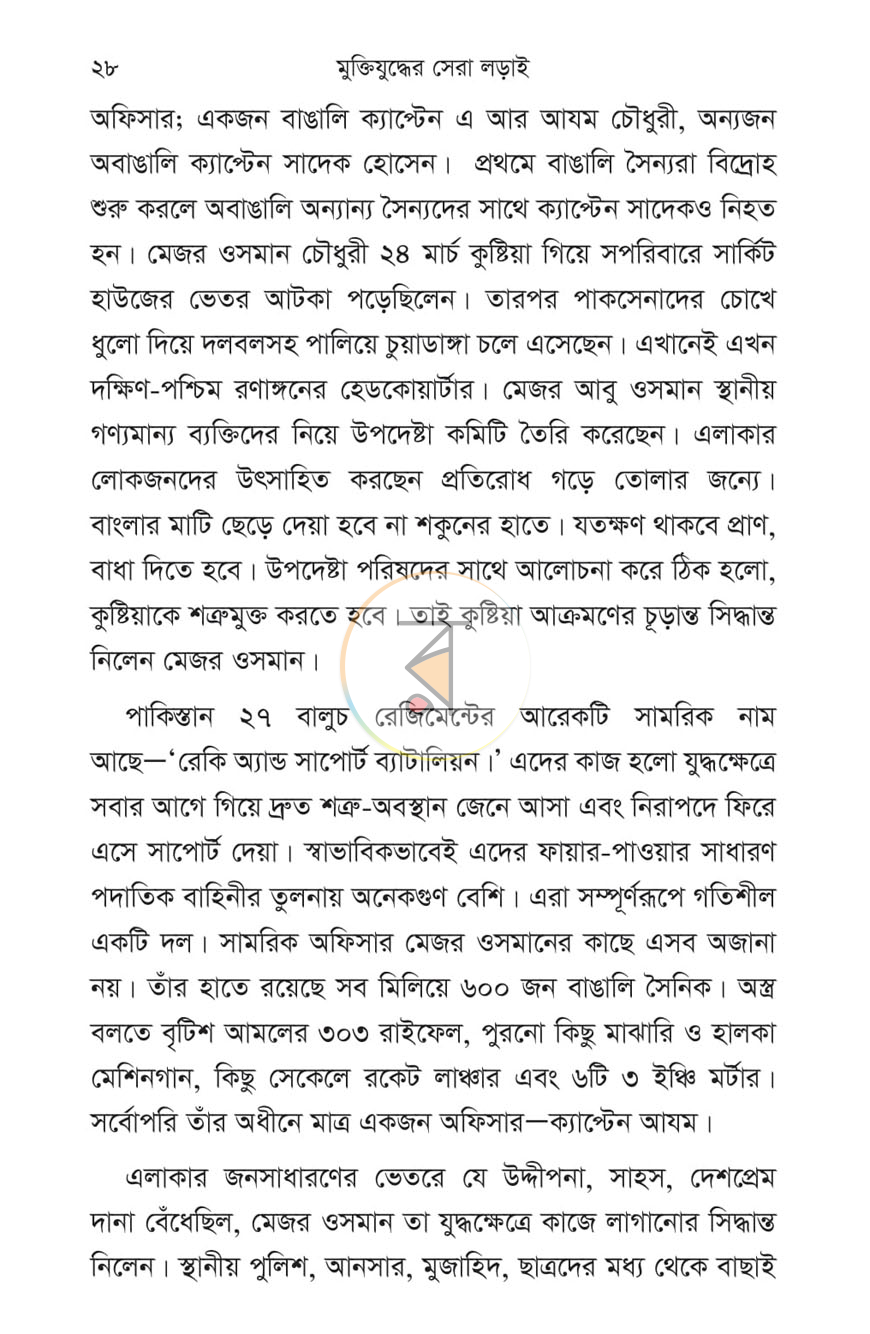 পাতা 10
